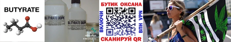 Бутират жидкий экстази  наркота  Чёрмоз 