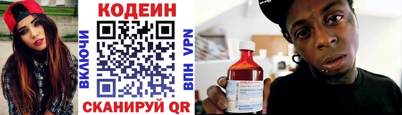 Кодеин напиток Lean (лин)  ссылка на мегу маркетплейс  Чёрмоз 