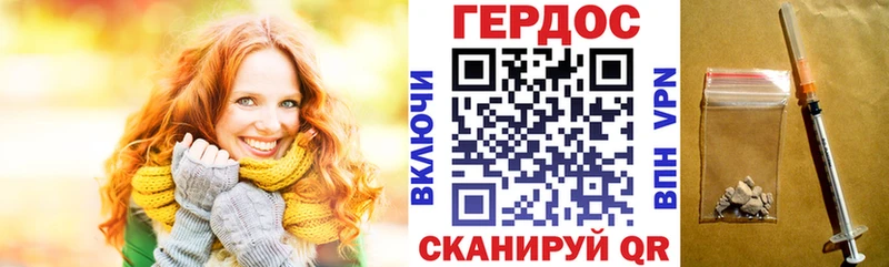 Героин хмурый  блэк спрут сайт  Чёрмоз 