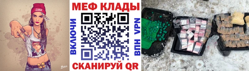 МЯУ-МЯУ мяу мяу  KRAKEN как войти  Чёрмоз 