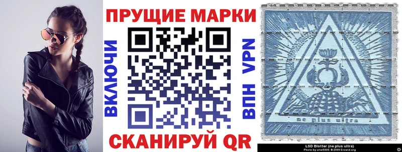 Наркотические марки 1500мкг сколько стоит blacksprut ссылка Чёрмоз