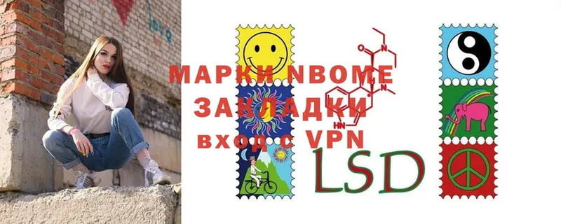 что такое   Чёрмоз  Наркотические марки 1,5мг 